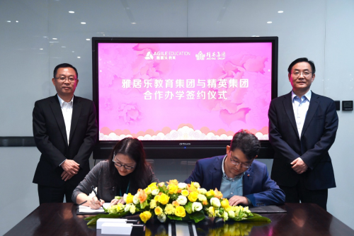 【簽約】海南雅居樂衡石精英中學，網站建設合同