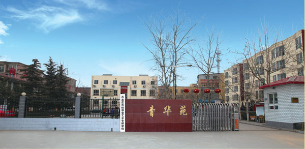 石家莊市標準音文化藝術學校與我們公司簽署網站改版協(xié)議