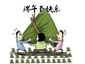 2020年端午節(jié)放假通知！