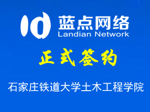石家莊鐵道大學(xué)土木工程學(xué)院，網(wǎng)站改版