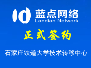 石家莊鐵道大學(xué)技術(shù)轉(zhuǎn)移中心，網(wǎng)站制作