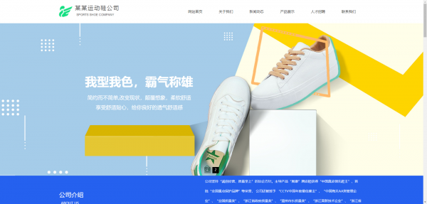公司網(wǎng)站制作，內(nèi)部網(wǎng)絡(luò)攻擊