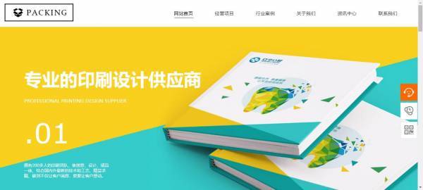 公司網(wǎng)站制作，網(wǎng)站文字展示