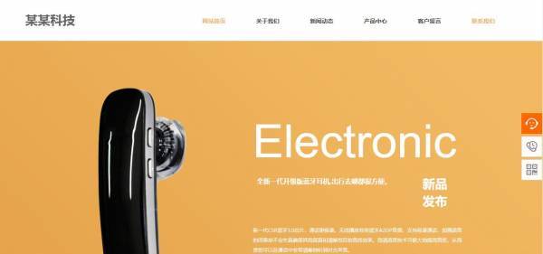 公司網(wǎng)站制作，網(wǎng)站關(guān)鍵詞的選擇方法