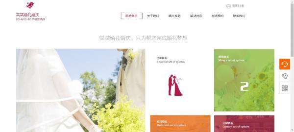 企業(yè)網(wǎng)站建設(shè)，門戶網(wǎng)站類型