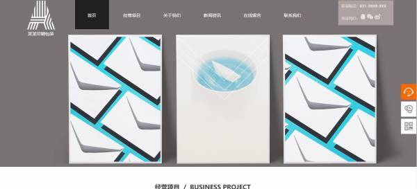 企業(yè)網(wǎng)站建設(shè)，網(wǎng)站設(shè)計目標明確
