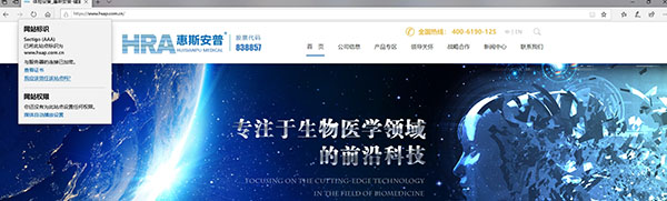 企業(yè)網(wǎng)站建設(shè)，HTTPS加密，企業(yè)網(wǎng)站建設(shè)的“守護(hù)神”